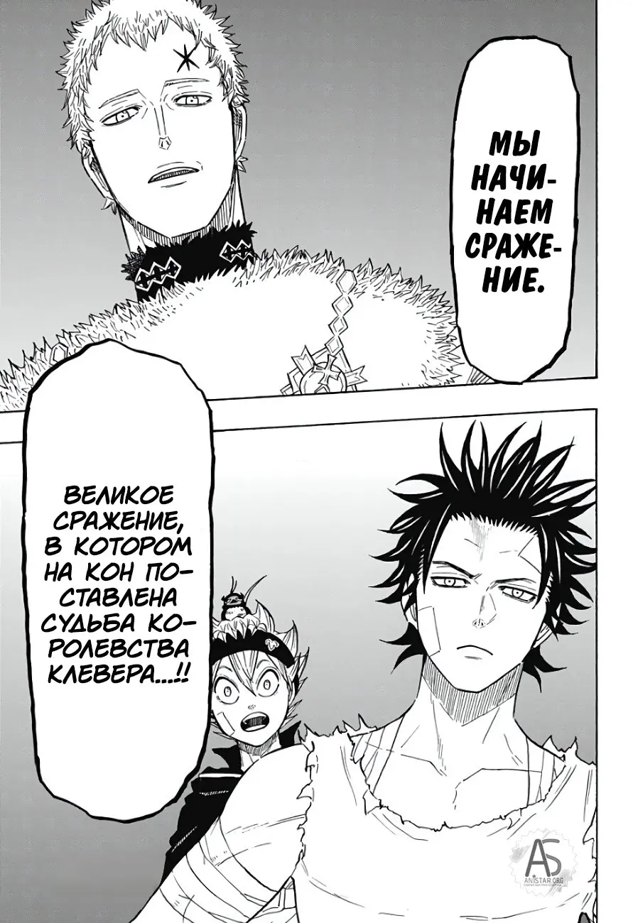 Read Чёрный Клевер Квартет Рыцарей Manga Online