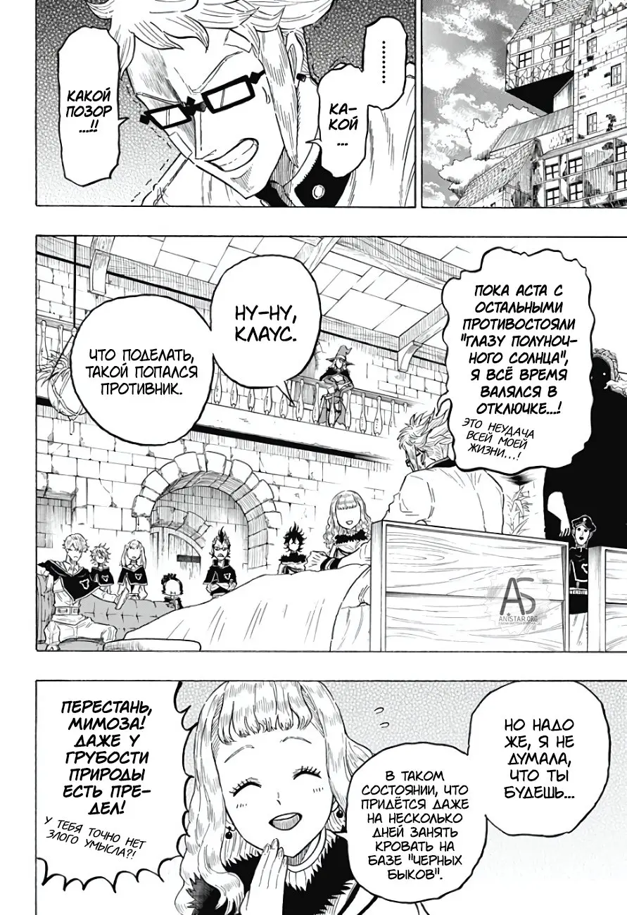 Read Чёрный Клевер Квартет Рыцарей Manga Online