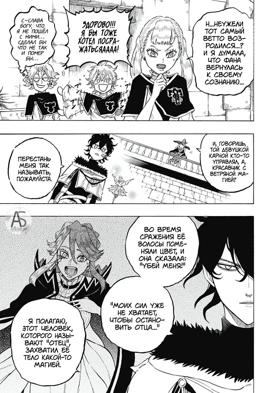 Read Чёрный Клевер Квартет Рыцарей Manga Online