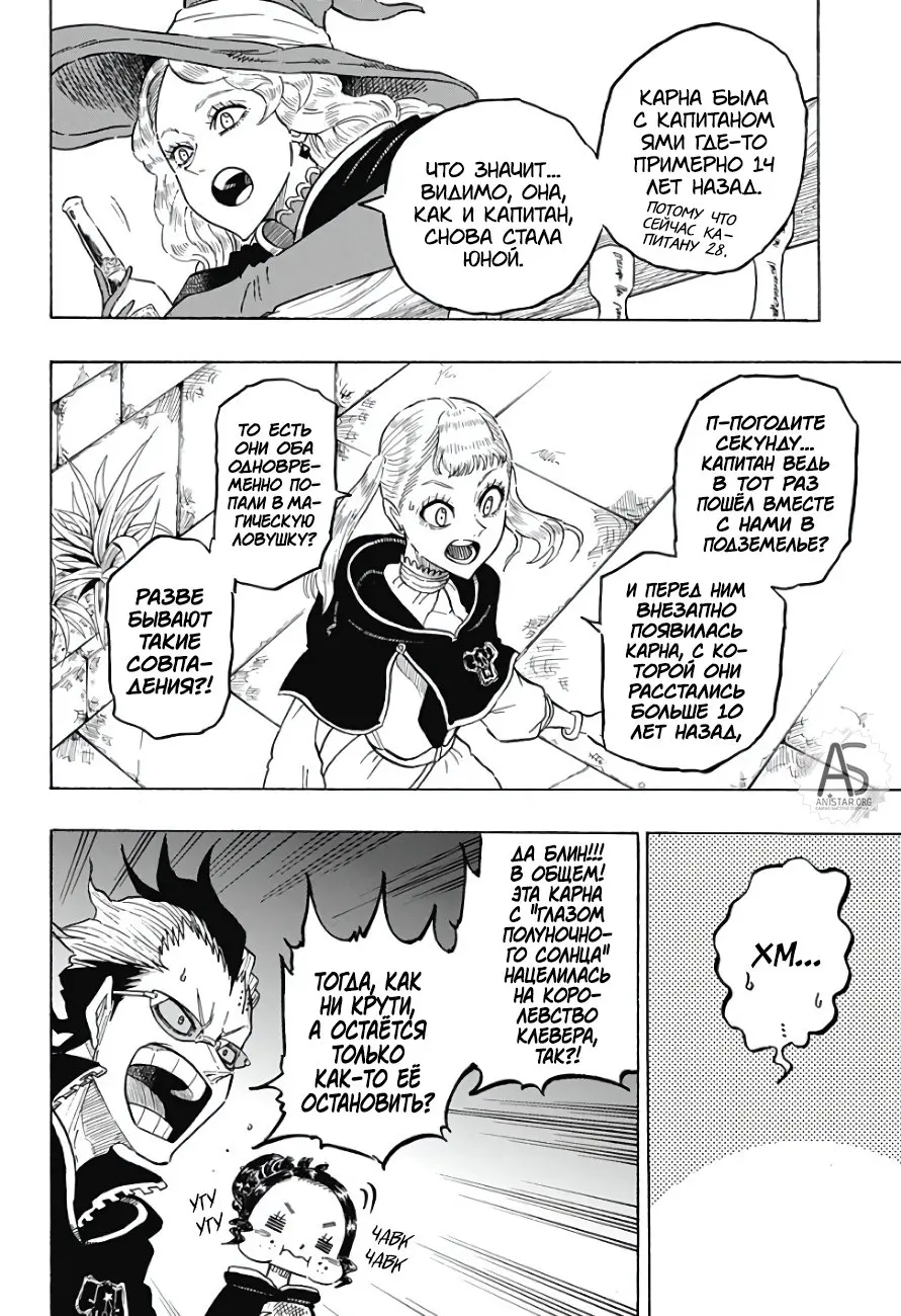 Read Чёрный Клевер Квартет Рыцарей Manga Online