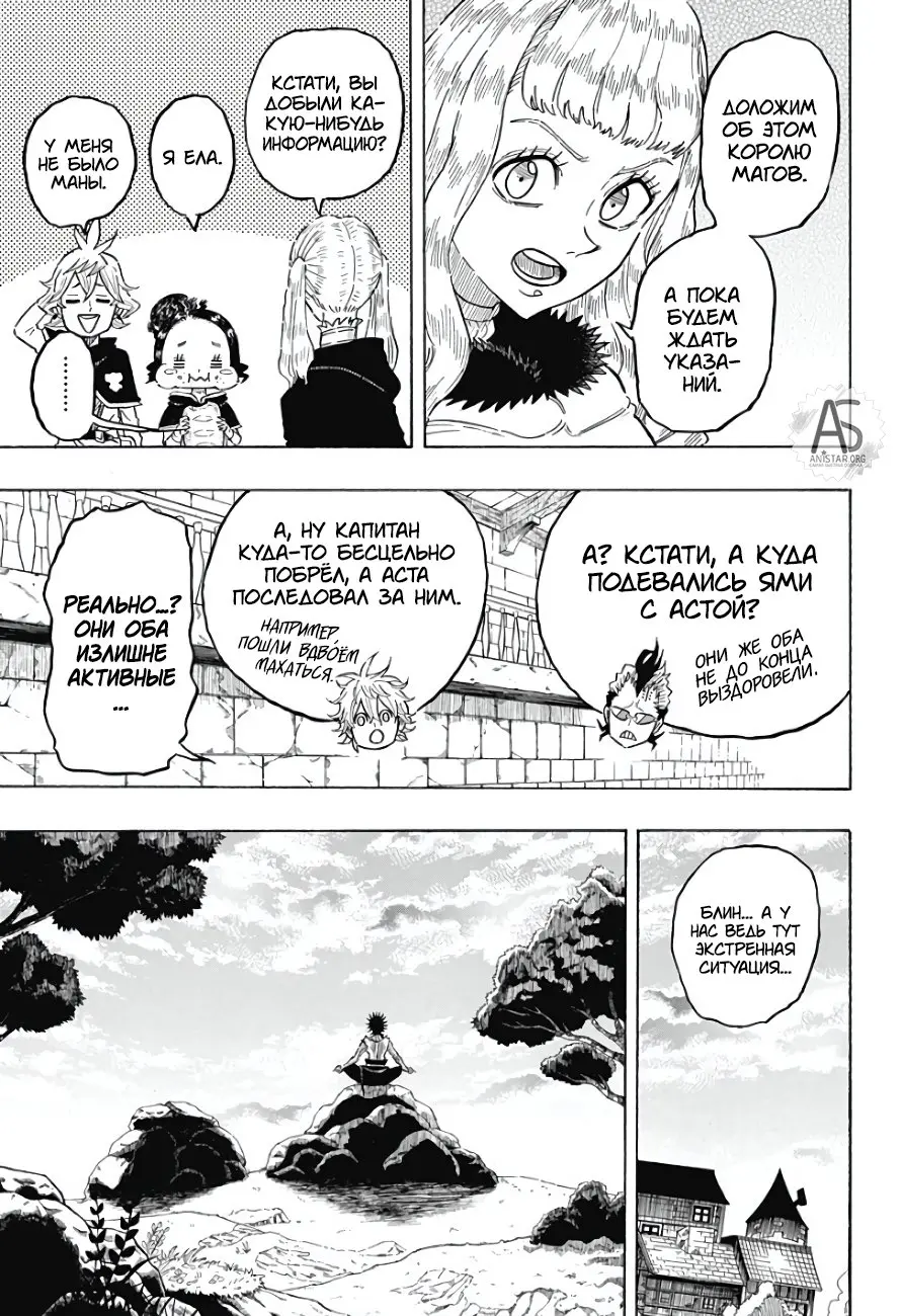 Read Чёрный Клевер Квартет Рыцарей Manga Online