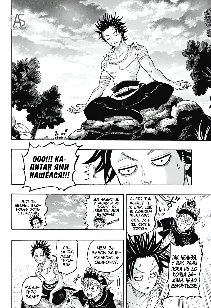 Read Чёрный Клевер Квартет Рыцарей Manga Online