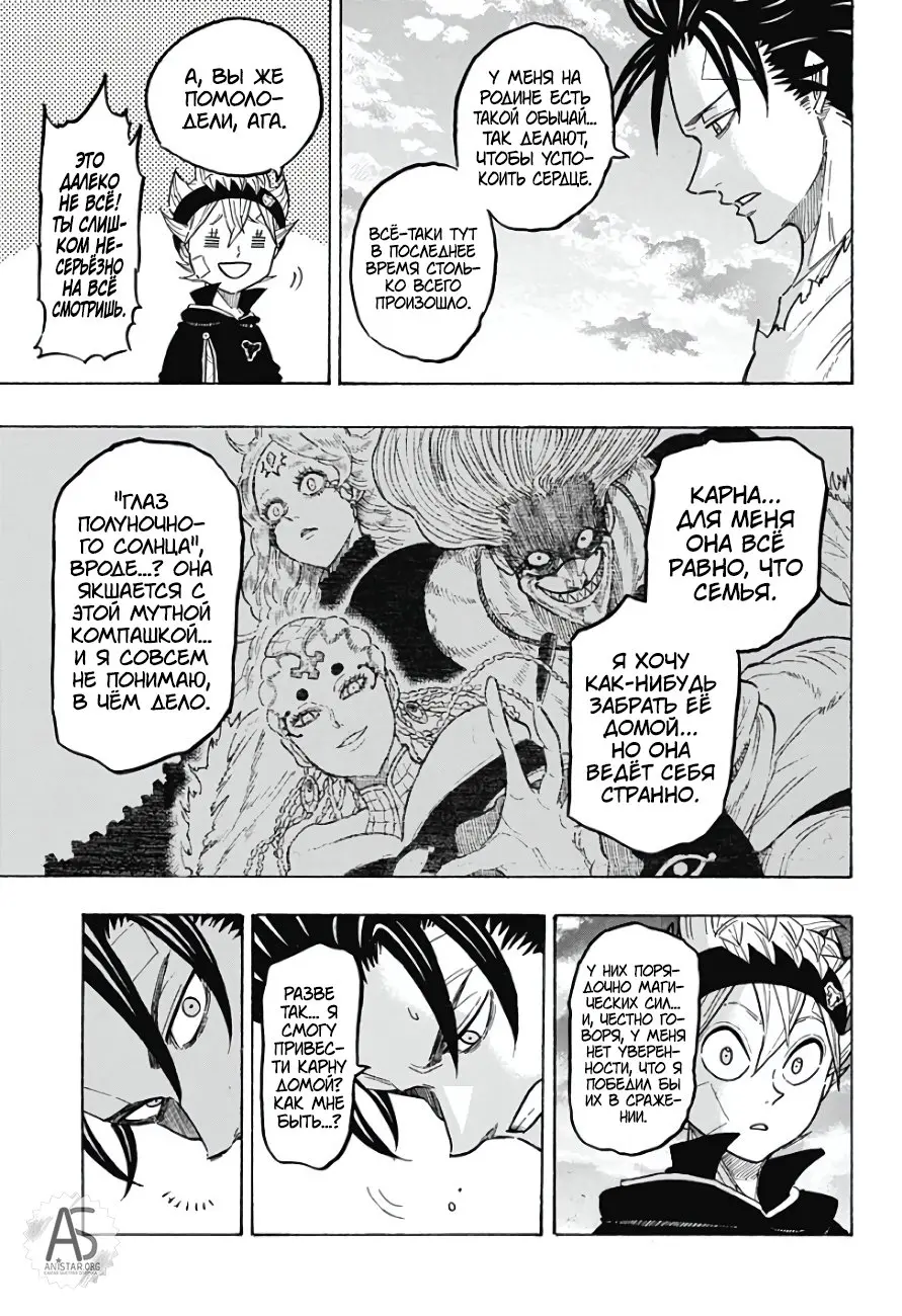 Read Чёрный Клевер Квартет Рыцарей Manga Online