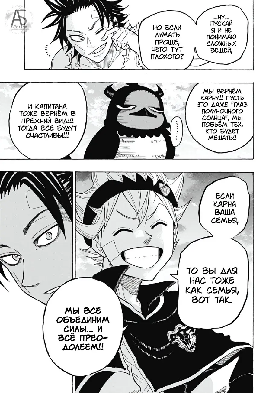 Read Чёрный Клевер Квартет Рыцарей Manga Online