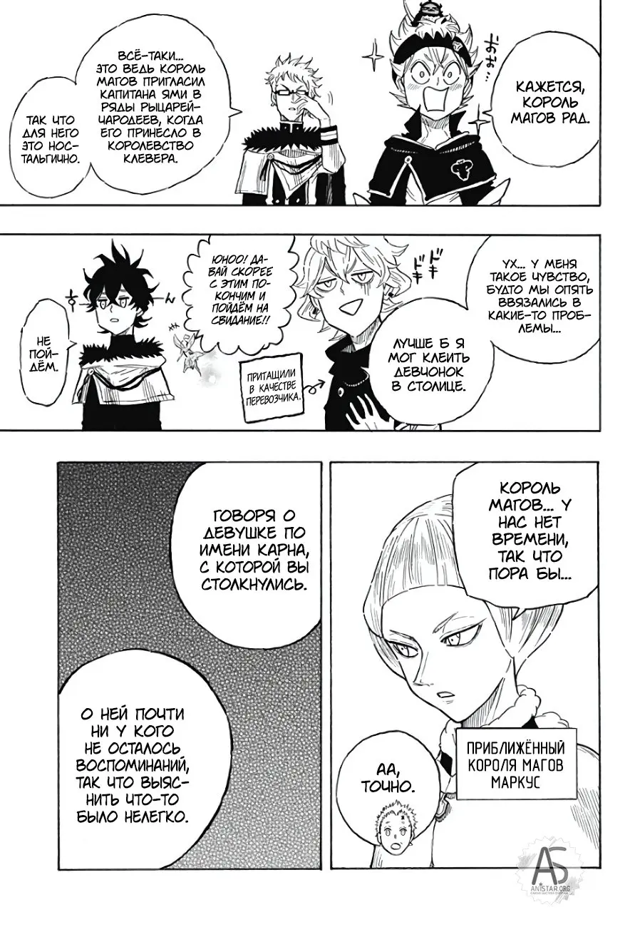 Read Чёрный Клевер Квартет Рыцарей Manga Online