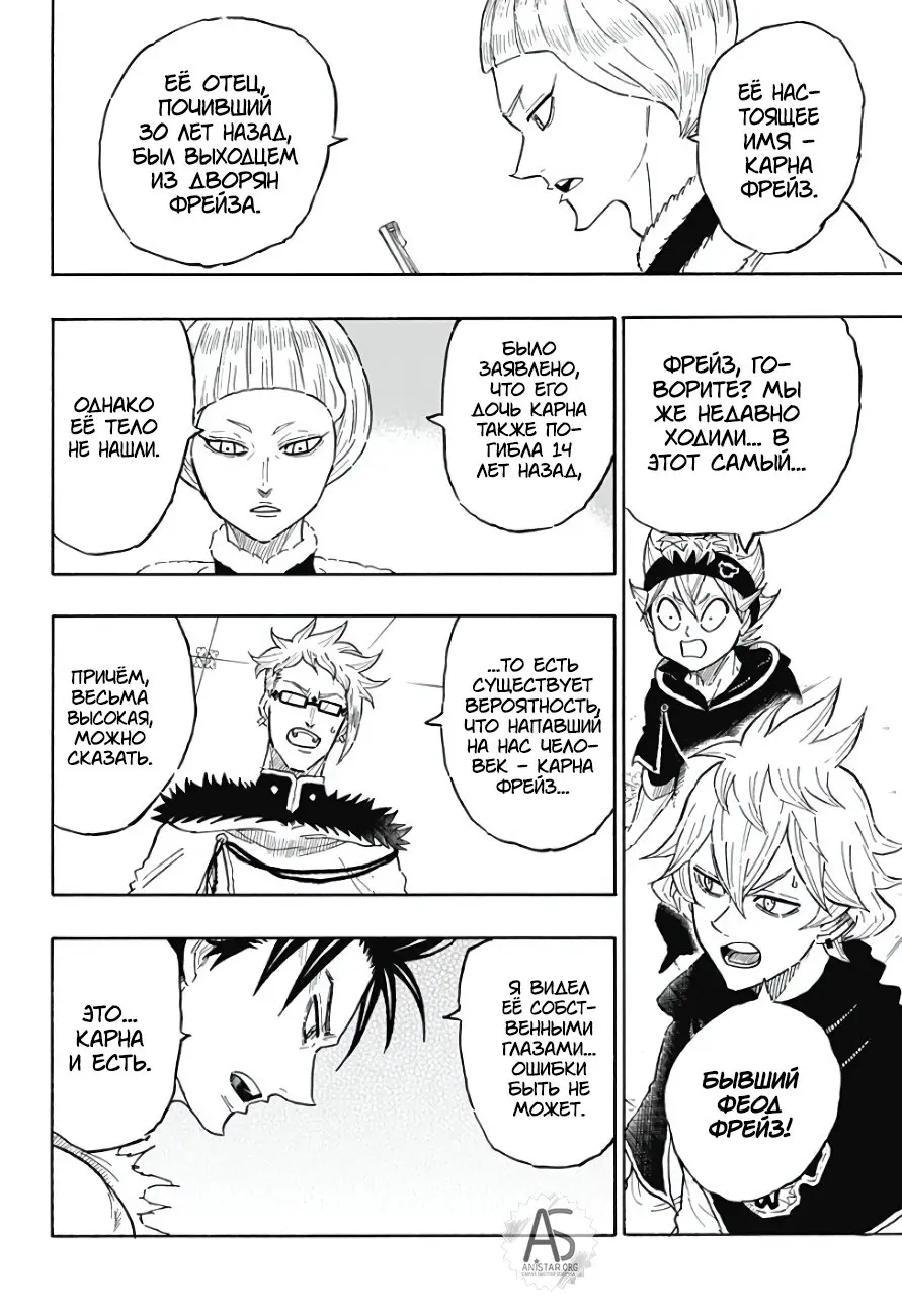 Read Чёрный Клевер Квартет Рыцарей Manga Online