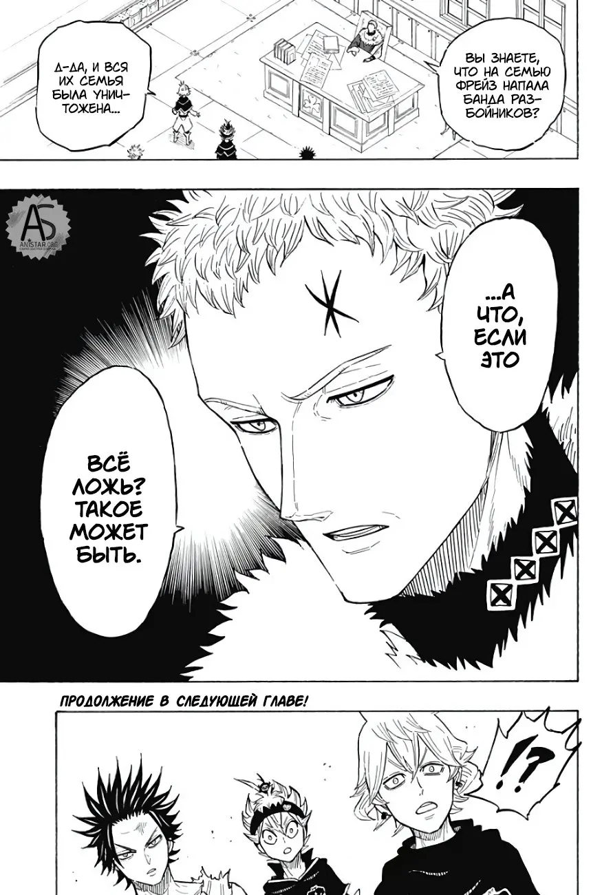 Read Чёрный Клевер Квартет Рыцарей Manga Online