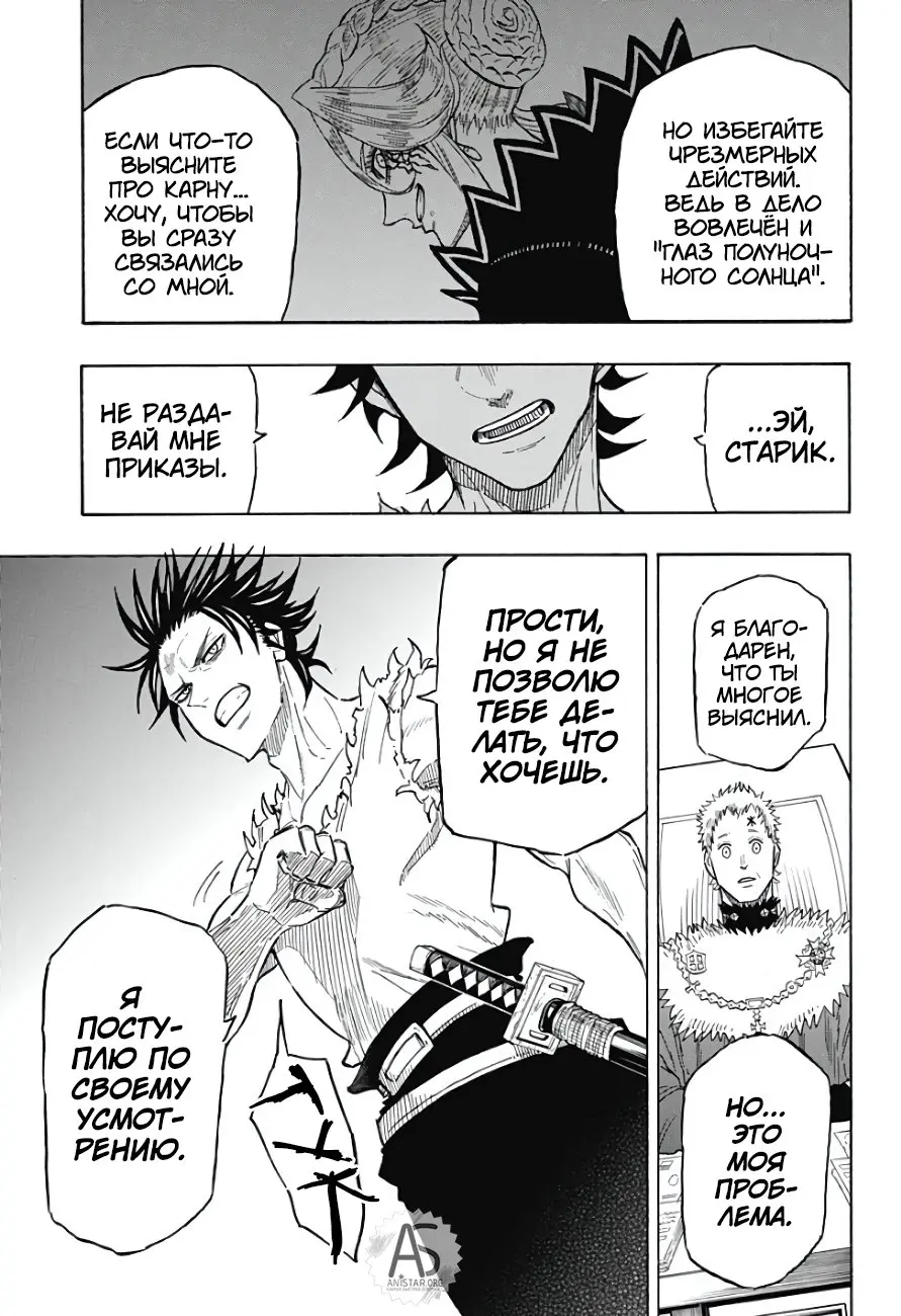 Read Чёрный Клевер Квартет Рыцарей Manga Online