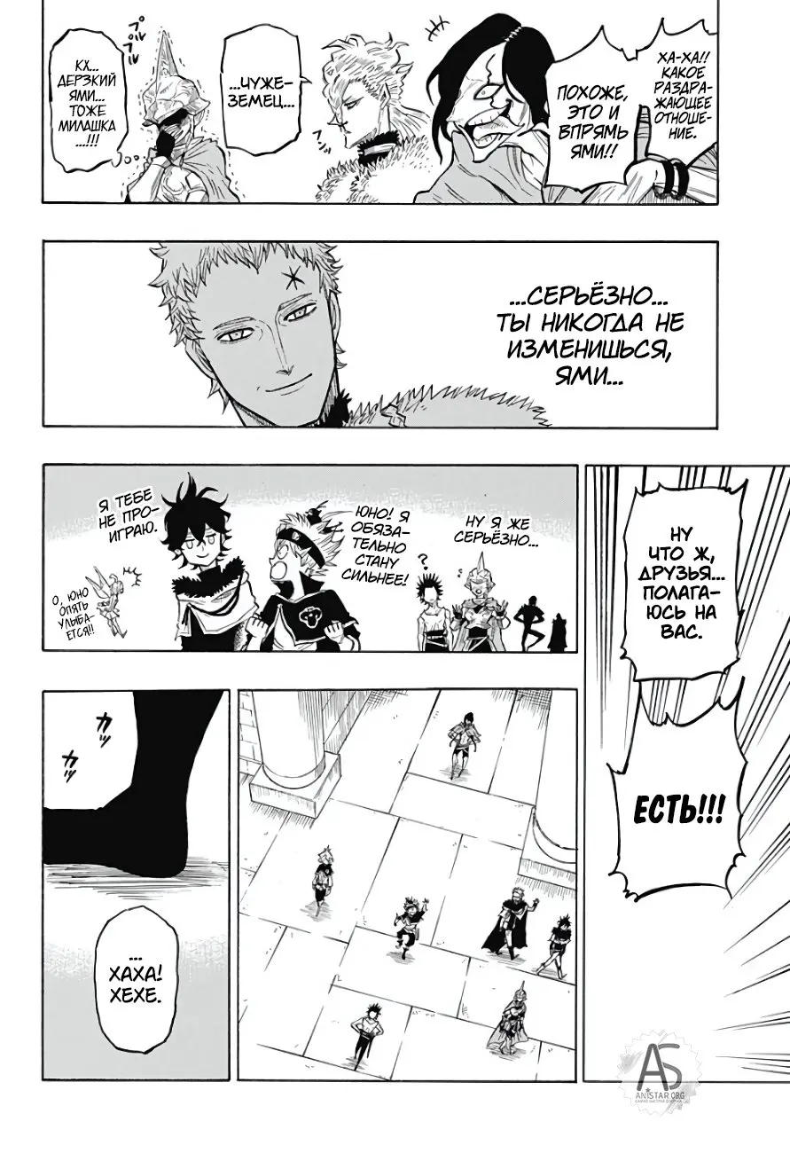 Read Чёрный Клевер Квартет Рыцарей Manga Online