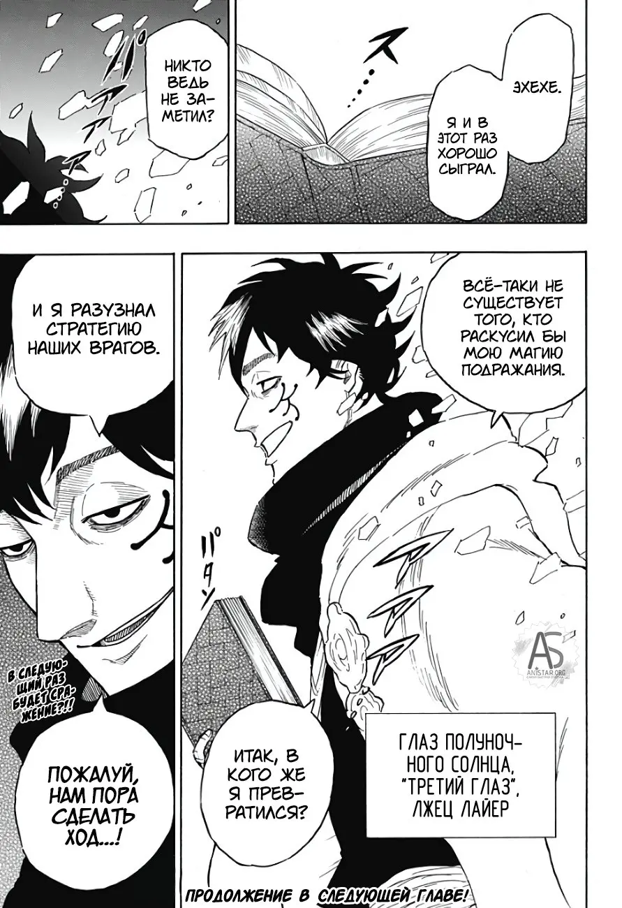 Read Чёрный Клевер Квартет Рыцарей Manga Online