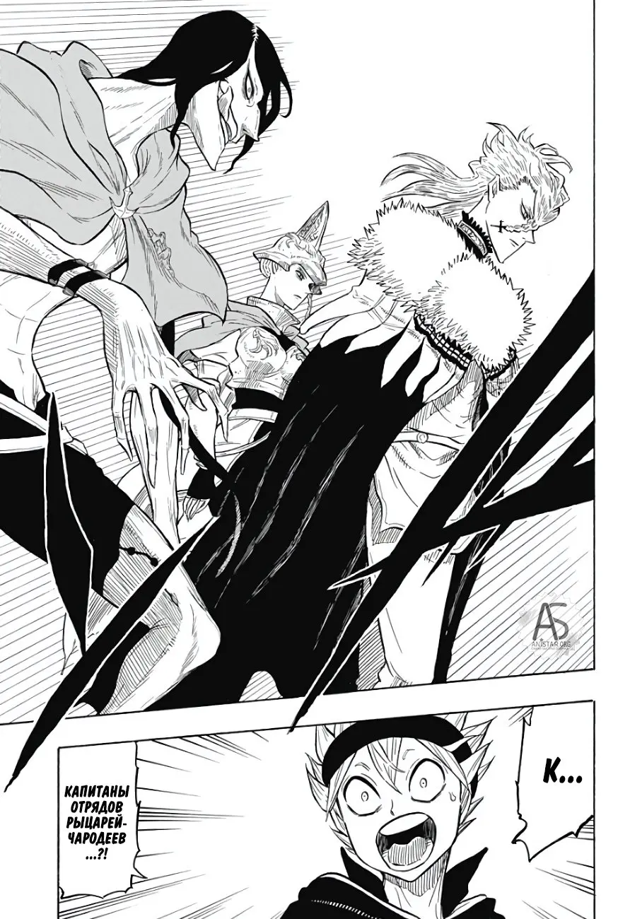 Read Чёрный Клевер Квартет Рыцарей Manga Online