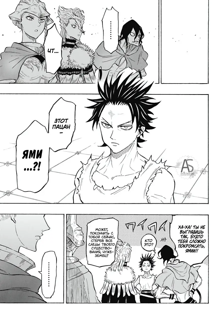 Read Чёрный Клевер Квартет Рыцарей Manga Online