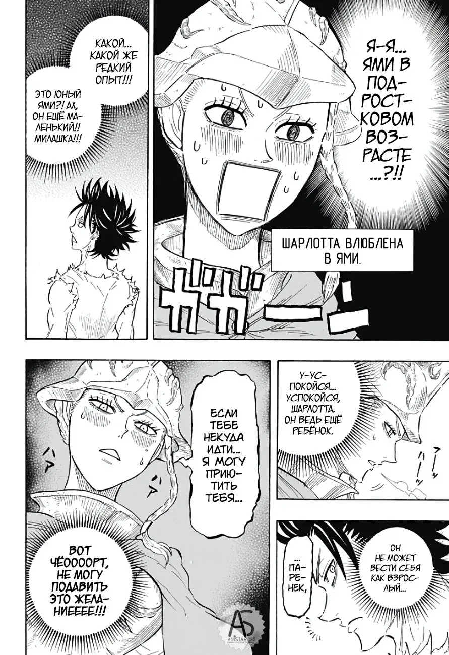 Read Чёрный Клевер Квартет Рыцарей Manga Online