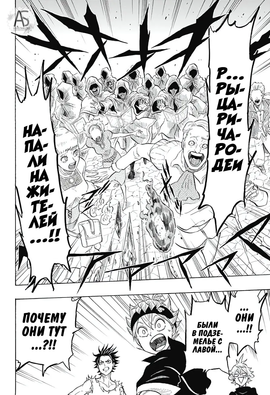Read Чёрный Клевер Квартет Рыцарей Manga Online