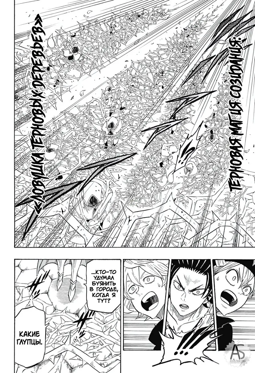 Read Чёрный Клевер Квартет Рыцарей Manga Online