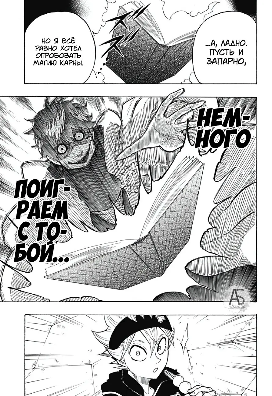 Read Чёрный Клевер Квартет Рыцарей Manga Online