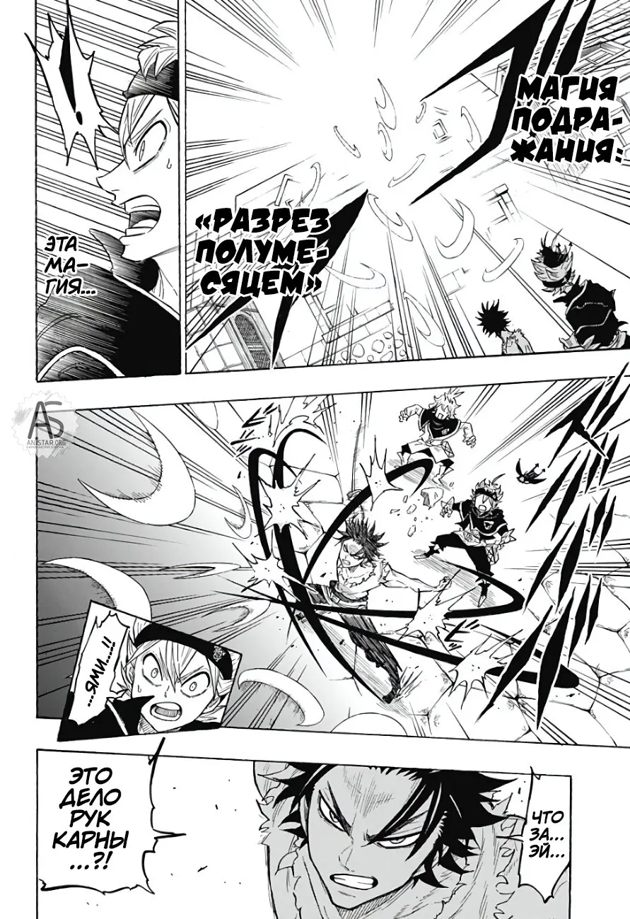 Read Чёрный Клевер Квартет Рыцарей Manga Online