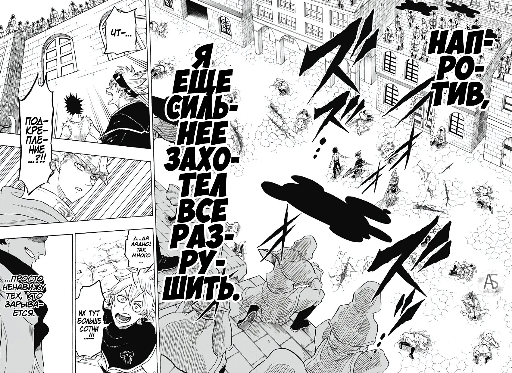 Read Чёрный Клевер Квартет Рыцарей Manga Online