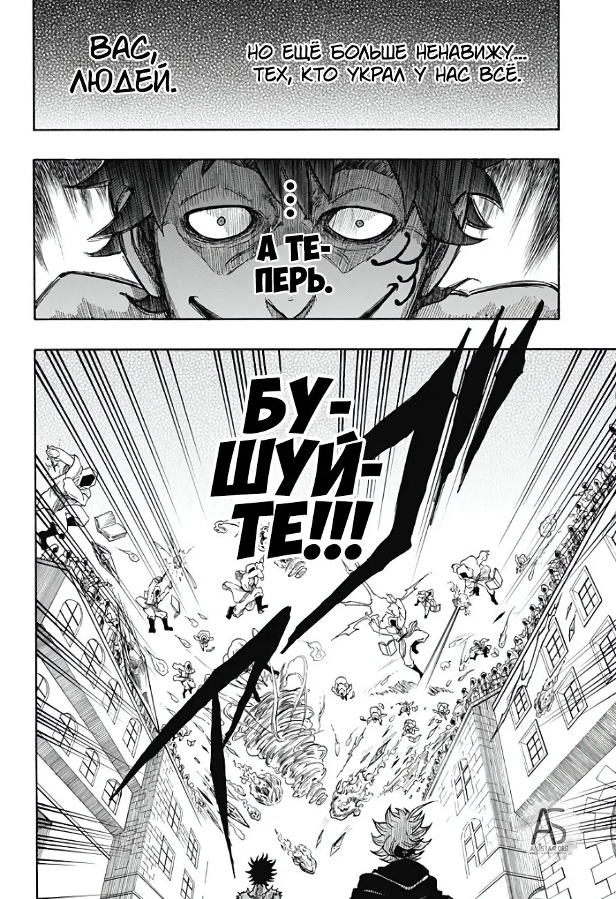 Read Чёрный Клевер Квартет Рыцарей Manga Online