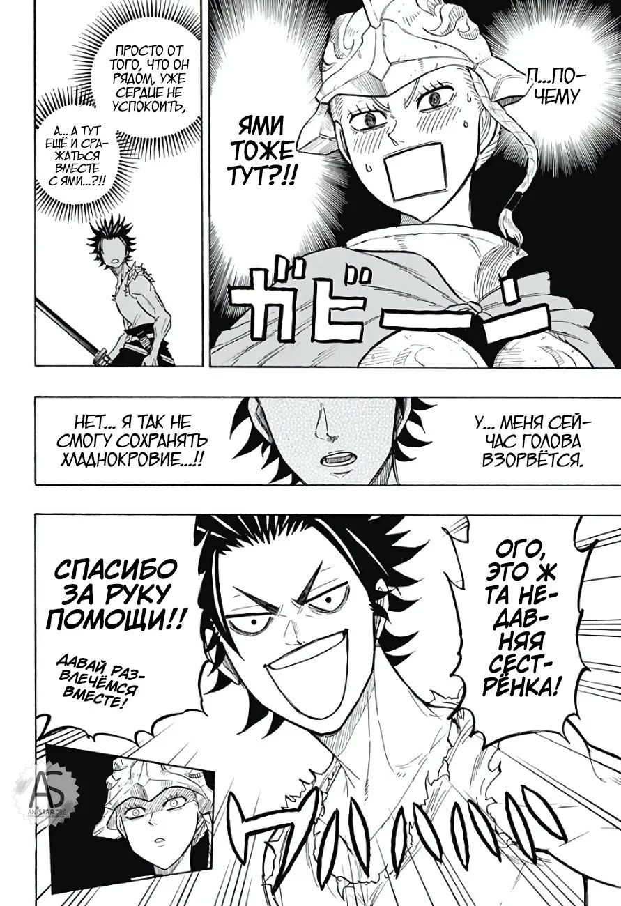 Read Чёрный Клевер Квартет Рыцарей Manga Online