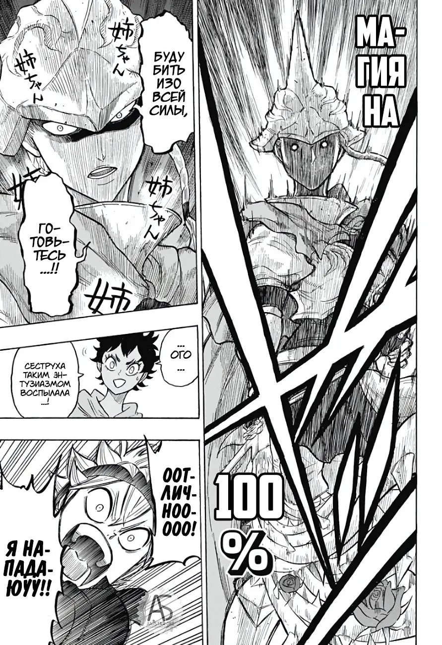 Read Чёрный Клевер Квартет Рыцарей Manga Online