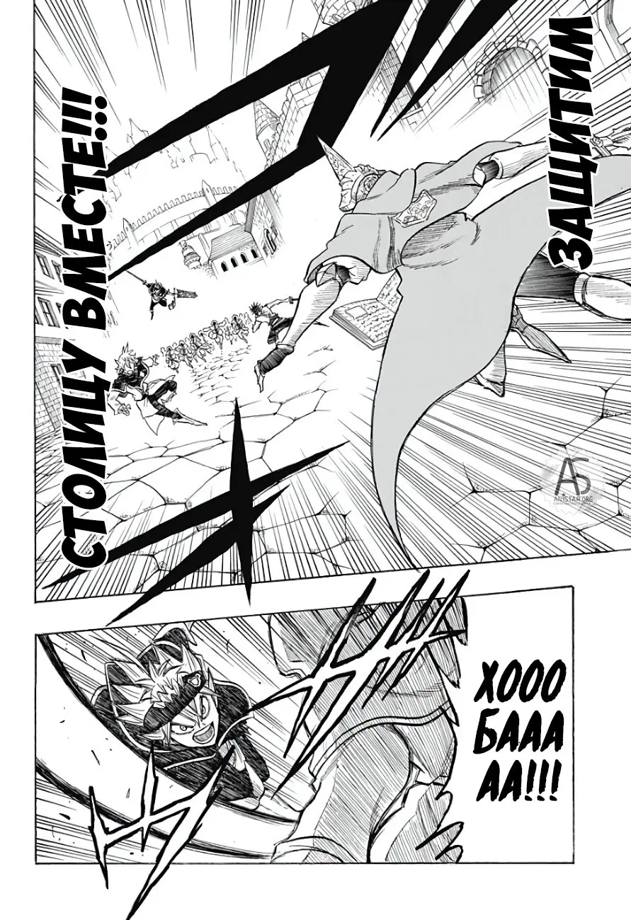 Read Чёрный Клевер Квартет Рыцарей Manga Online