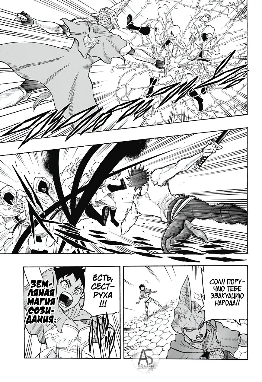 Read Чёрный Клевер Квартет Рыцарей Manga Online