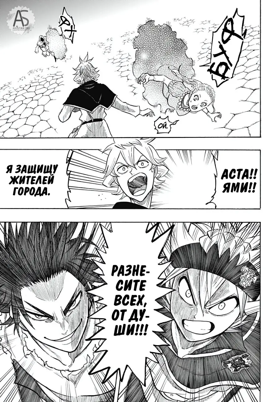 Read Чёрный Клевер Квартет Рыцарей Manga Online