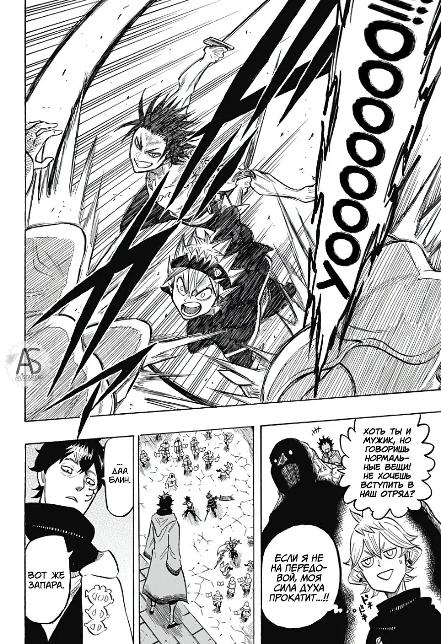 Read Чёрный Клевер Квартет Рыцарей Manga Online