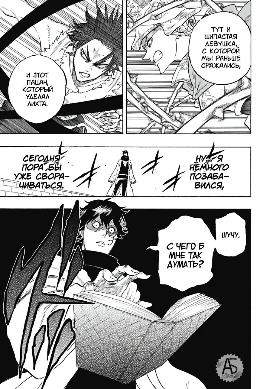 Read Чёрный Клевер Квартет Рыцарей Manga Online