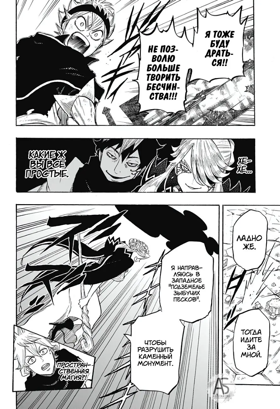 Read Чёрный Клевер Квартет Рыцарей Manga Online