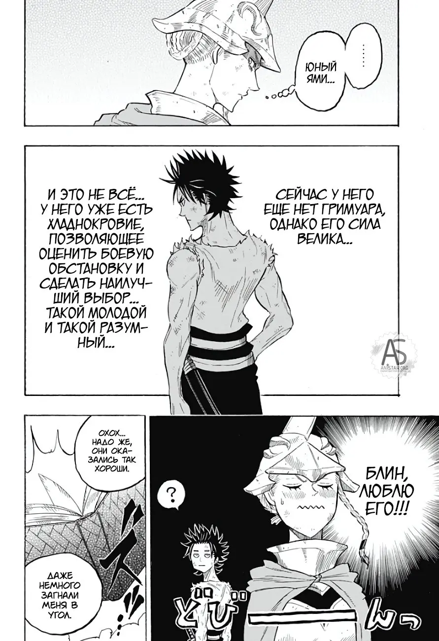 Read Чёрный Клевер Квартет Рыцарей Manga Online