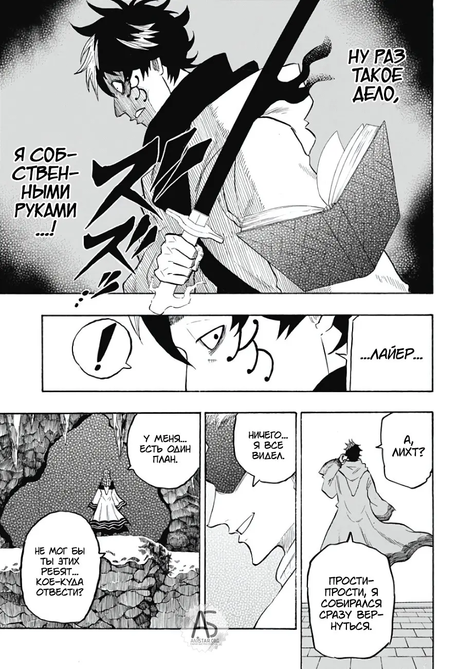 Read Чёрный Клевер Квартет Рыцарей Manga Online