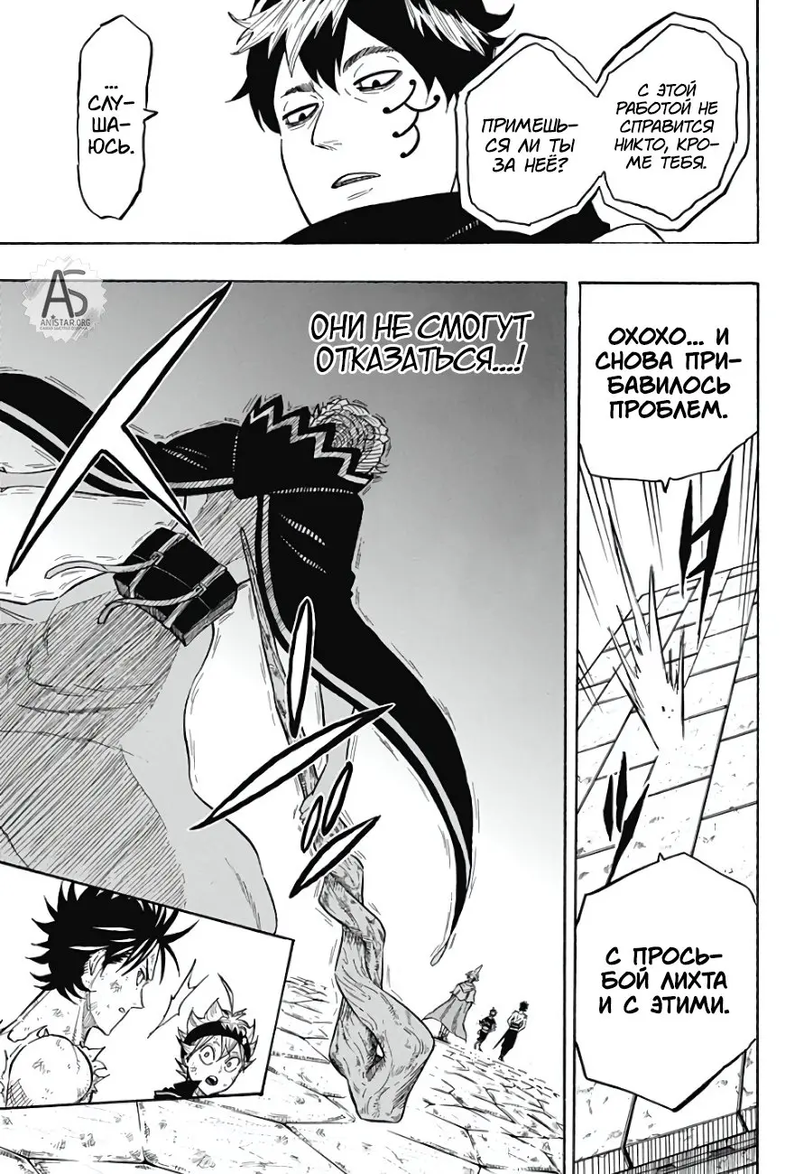 Read Чёрный Клевер Квартет Рыцарей Manga Online