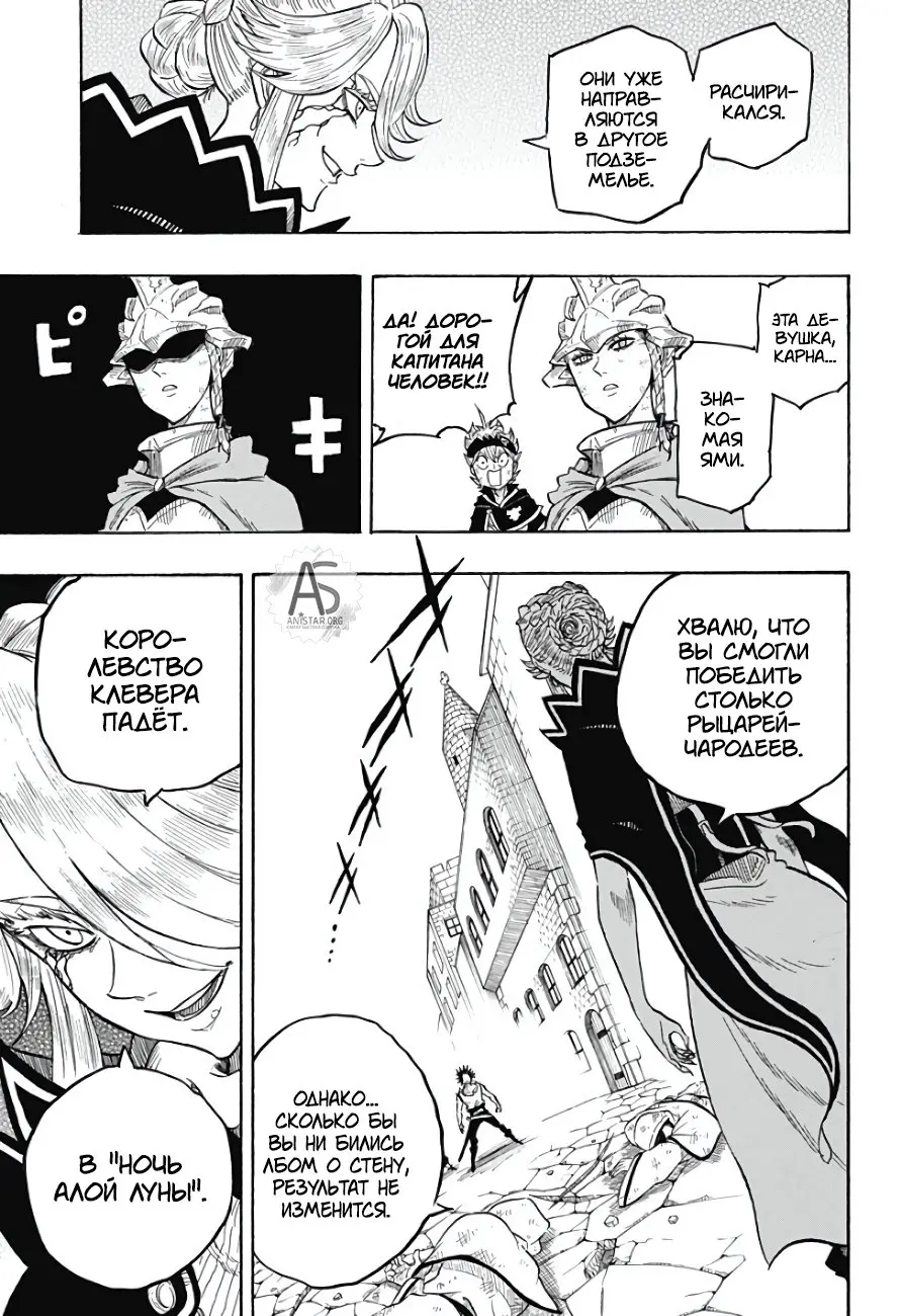 Read Чёрный Клевер Квартет Рыцарей Manga Online