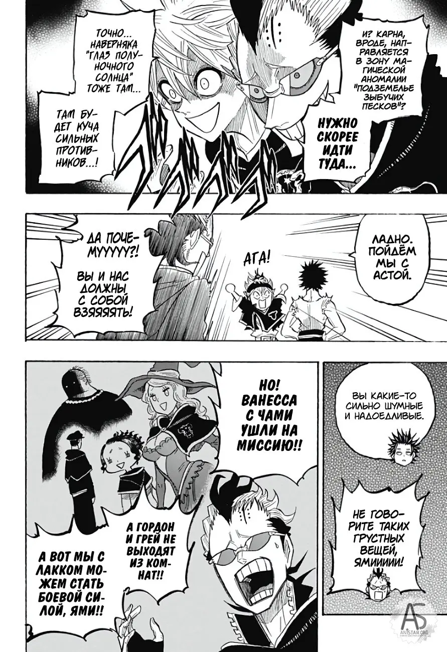 Read Чёрный Клевер Квартет Рыцарей Manga Online