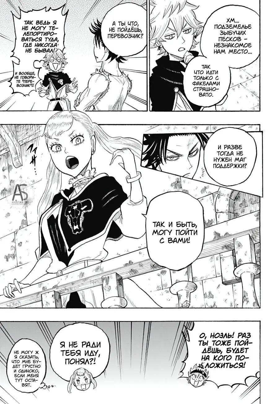 Read Чёрный Клевер Квартет Рыцарей Manga Online