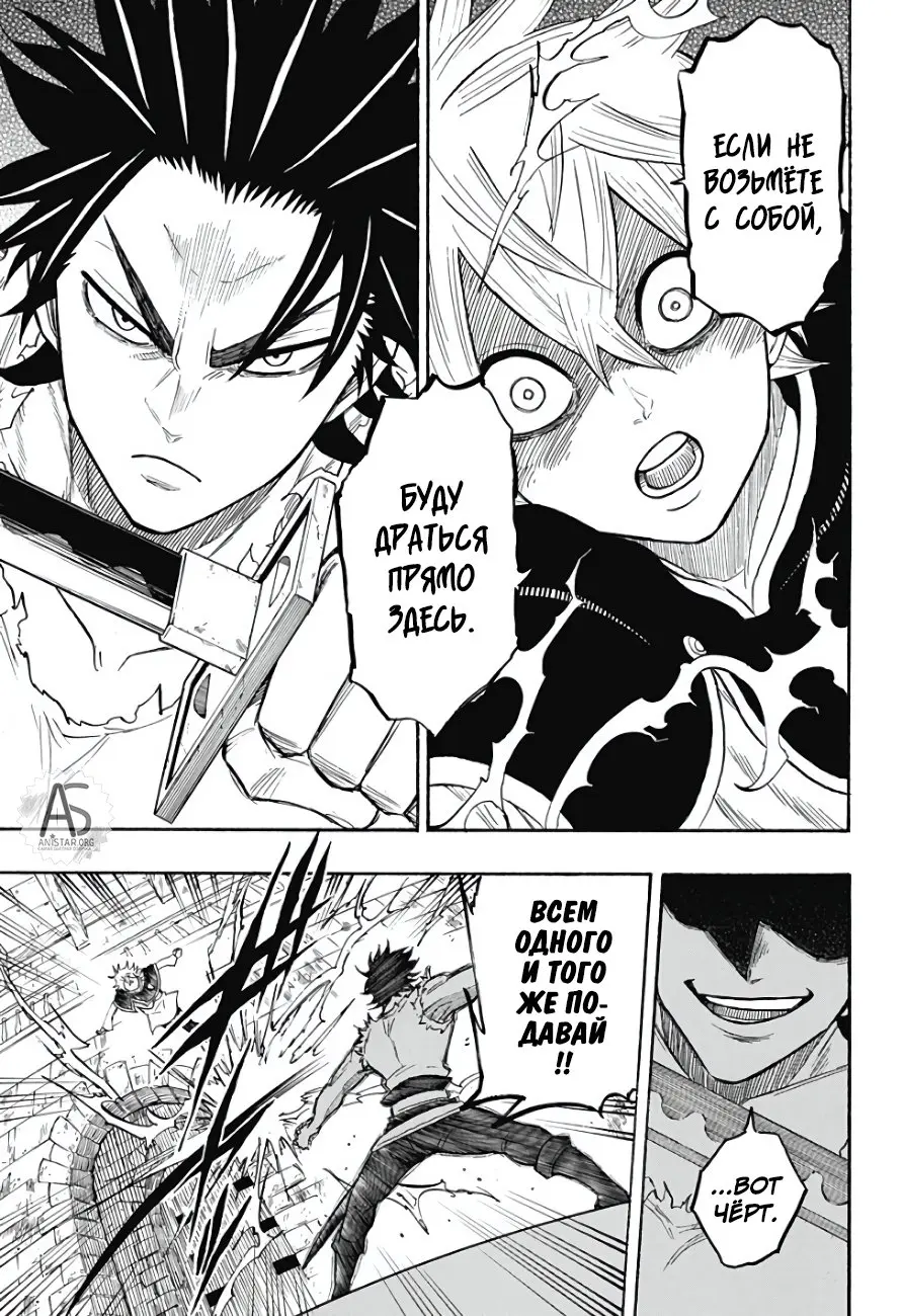 Read Чёрный Клевер Квартет Рыцарей Manga Online