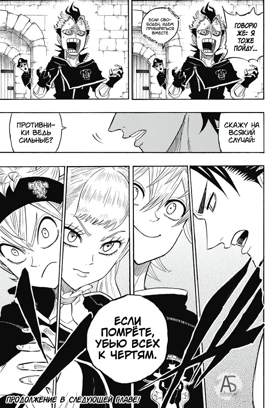 Read Чёрный Клевер Квартет Рыцарей Manga Online