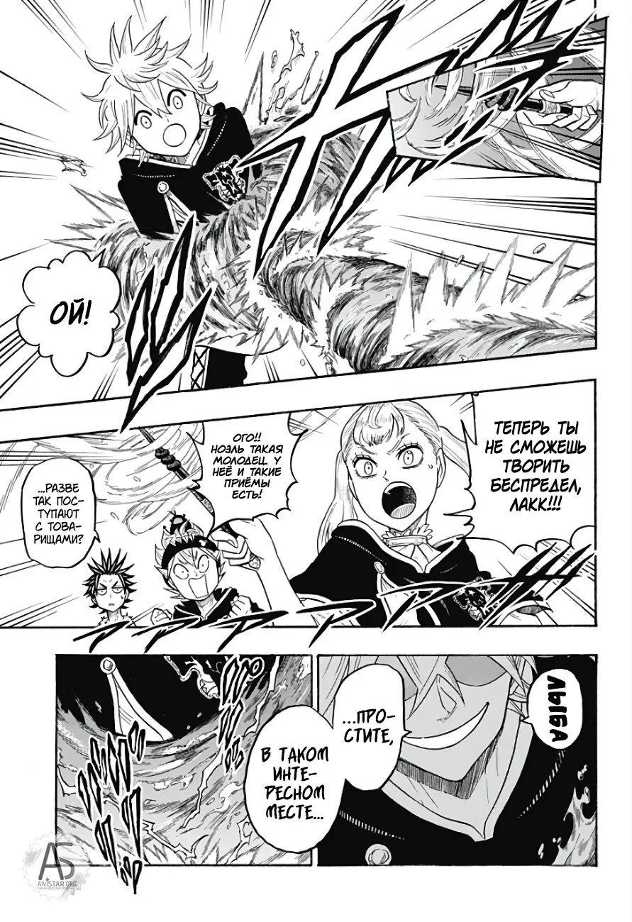 Read Чёрный Клевер Квартет Рыцарей Manga Online