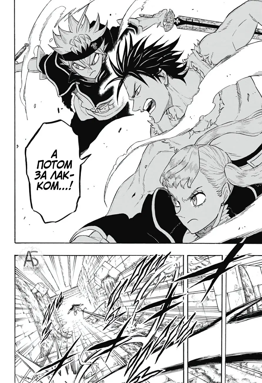 Read Чёрный Клевер Квартет Рыцарей Manga Online