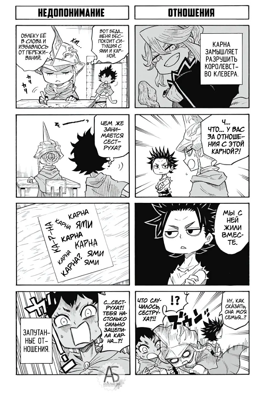 Read Чёрный Клевер Квартет Рыцарей Manga Online