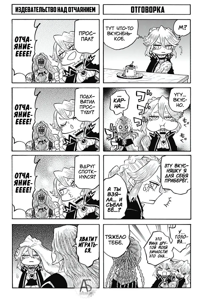 Read Чёрный Клевер Квартет Рыцарей Manga Online