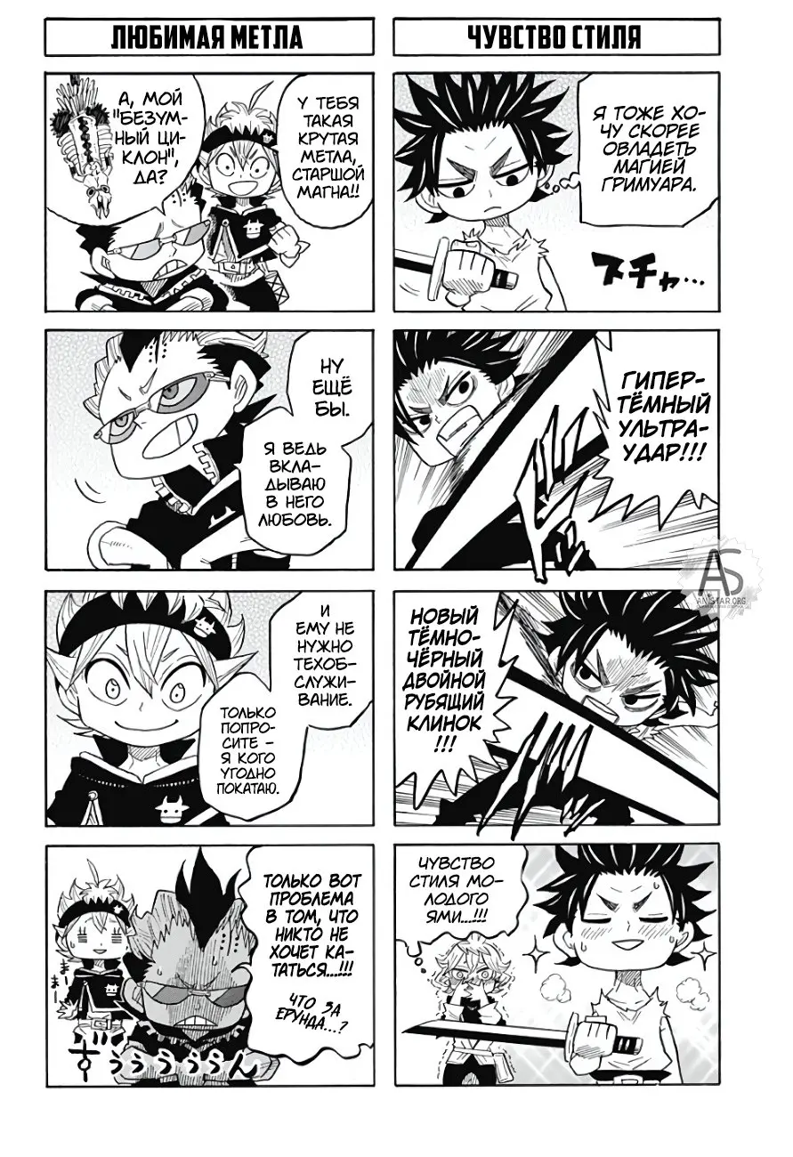 Read Чёрный Клевер Квартет Рыцарей Manga Online