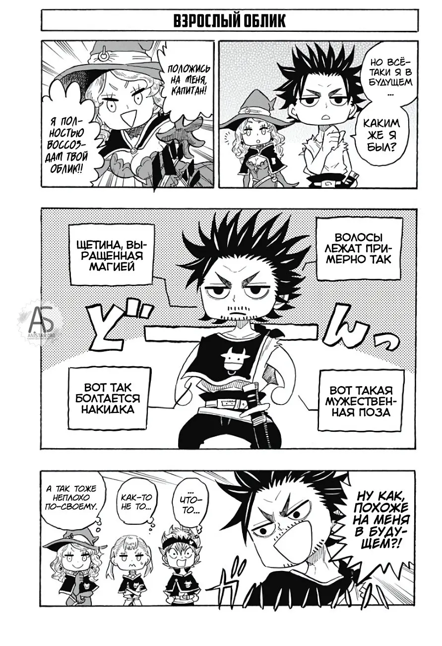 Read Чёрный Клевер Квартет Рыцарей Manga Online