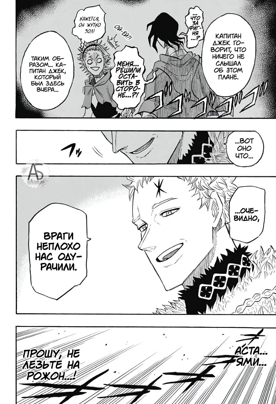 Read Чёрный Клевер Квартет Рыцарей Manga Online