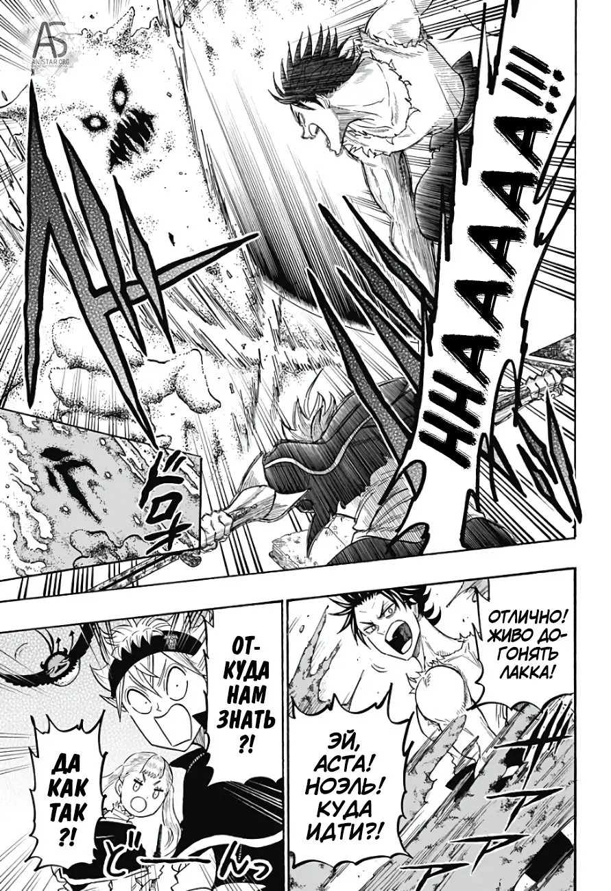 Read Чёрный Клевер Квартет Рыцарей Manga Online