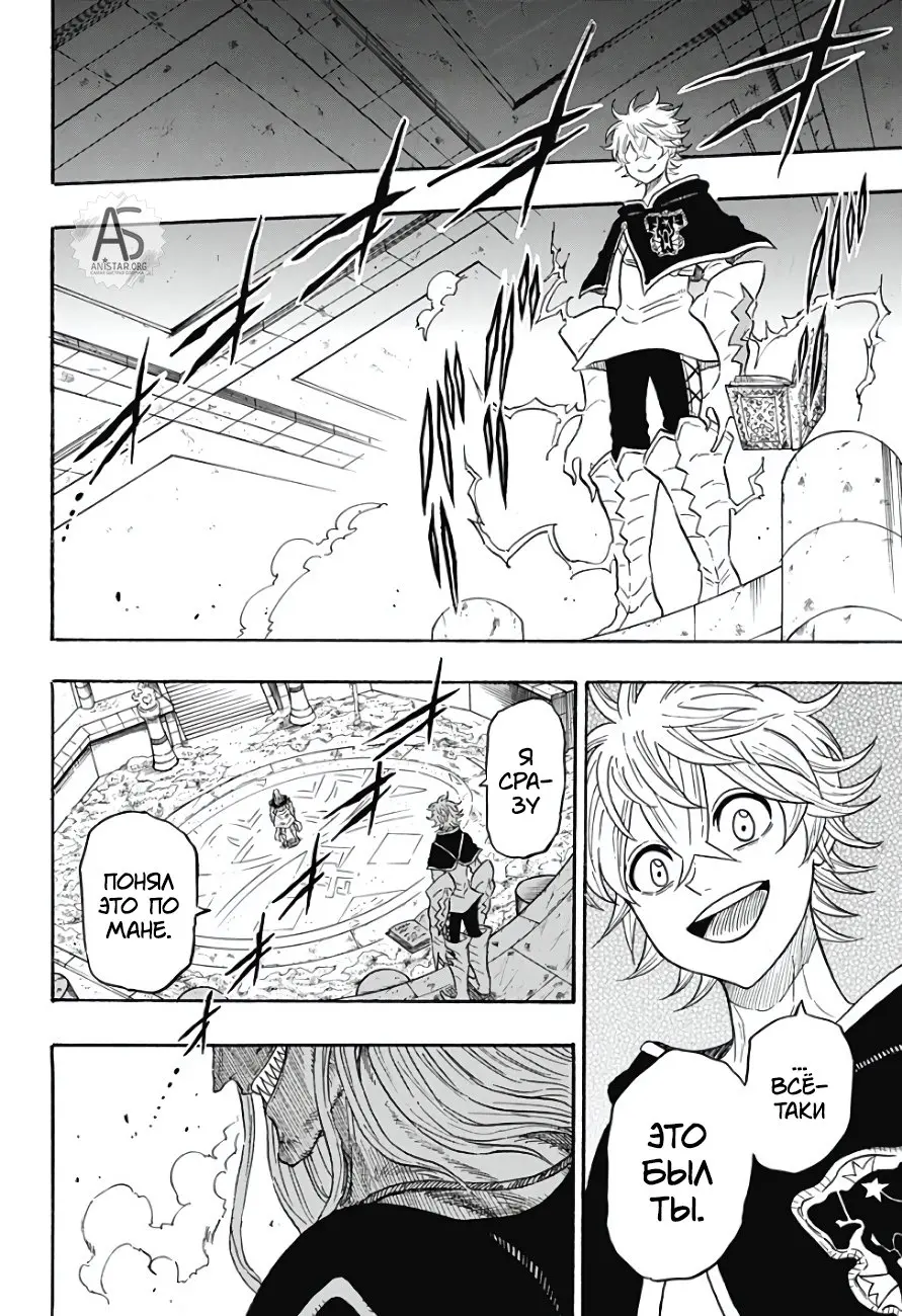 Read Чёрный Клевер Квартет Рыцарей Manga Online