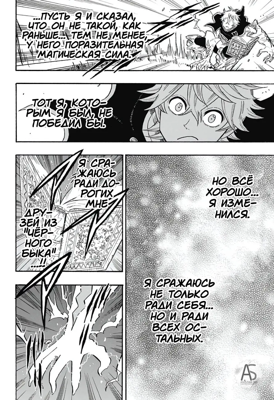 Read Чёрный Клевер Квартет Рыцарей Manga Online