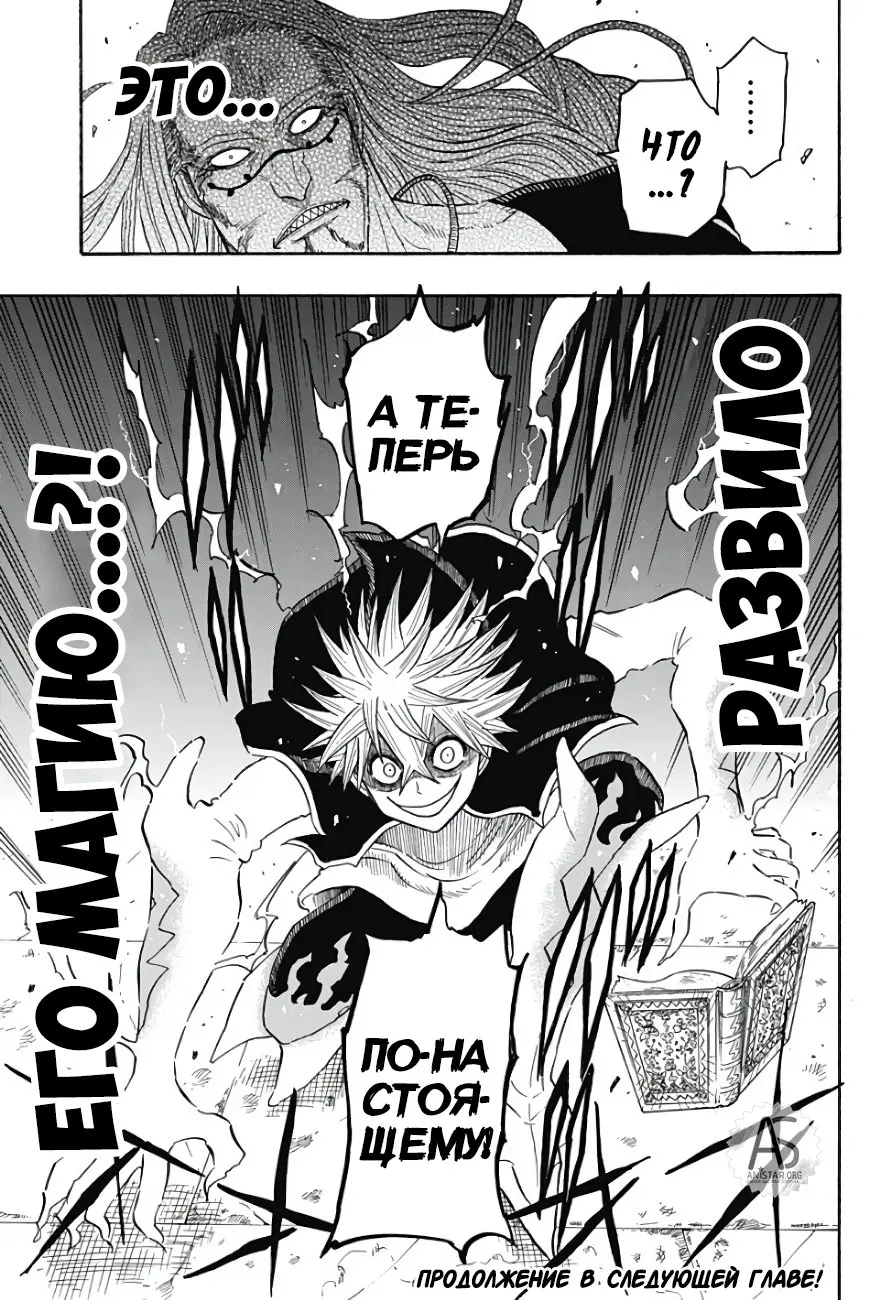 Read Чёрный Клевер Квартет Рыцарей Manga Online